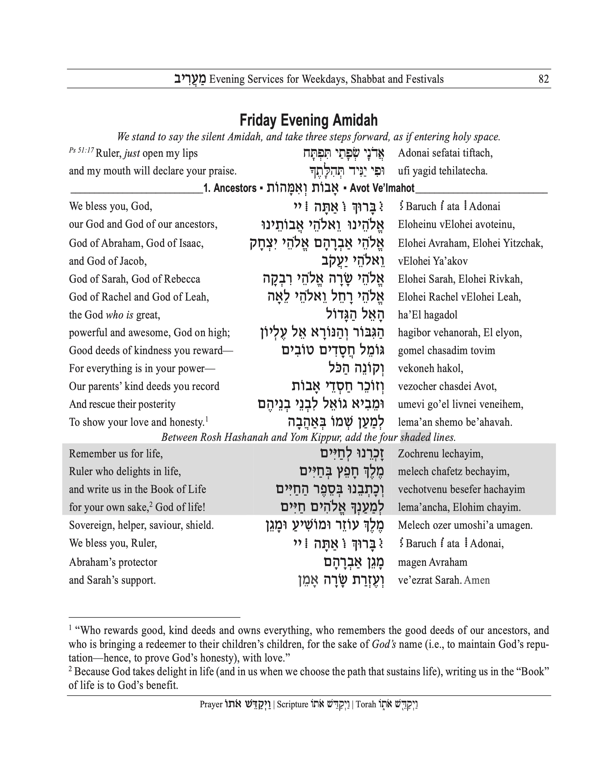 siddur-shaarey-zedek