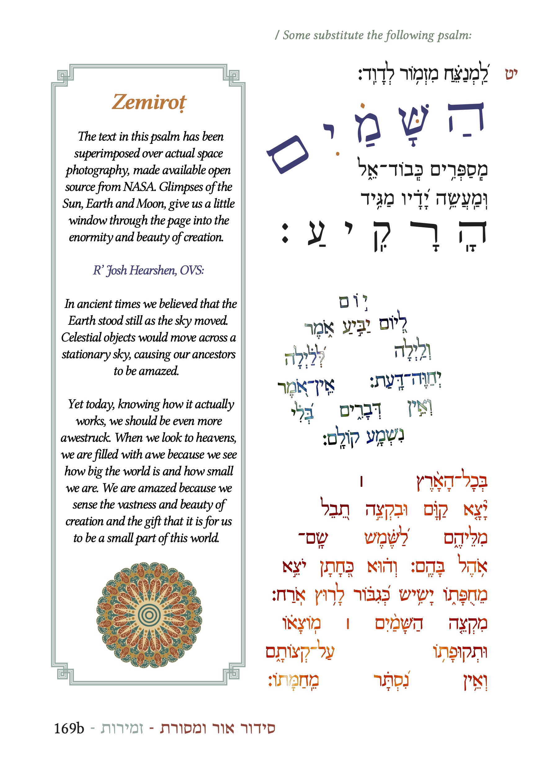 siddur-masorti